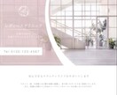 元PR♡集客・デザイン重視のホームページを作ります PR歴10年 あなたとブランドの価値を高めるホームページ イメージ4