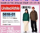 オリジナルパーカー作成ます 10.0オンスT/Cスウェットプルオーバーパーカ使用 イメージ1