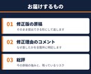 24時間以内に総合型選抜の志望理由書を添削します 出願前日でも間に合う｜指導歴4年・のべ300名が対応 イメージ3
