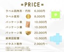 パケ買いしたくなるラベルやパッケージ作ります 一目でインパクトに残るようなわくわくするラベル・パッケージ イメージ2