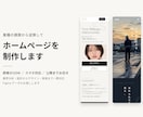 企業向けのHP,LP作成します 何を載せるか決まっていない段階からご相談OK イメージ1
