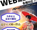 全サイズ均一！【1枚3,000円】各種画像作ります まとめ割引あり♪コスパ抜群♪クイック対応も可♪ イメージ1