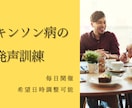 発声訓練で声を出しやすくします ～声が変わると、毎日がもっとカラフルに！～ イメージ1