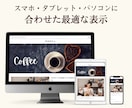 WordPressで飲食店サイトを作ります 店舗の魅力を活かすホームページ制作 イメージ3
