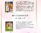 大事なモノの気持ち、あなたに伝えたいことを占います どう思っているのか何をして欲しいかを知り、絆をより強くします イメージ3