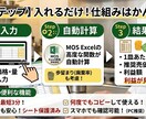 飲食店専用・自動原価計算シート 全自動で計算します 現役の調理師監修！3分入力でどんぶり勘定を卒業する イメージ2