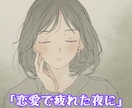 恋愛メンタルケア｜ひとりで抱えず話せます 不安や迷いをそのまま受け止め一緒に整理します イメージ2