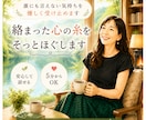 絡まった心の糸をそっとほぐします 誰にも言えない気持ちを優しく受け止めます イメージ1