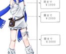 見積り用ページ/商用利用可能なイラスト描きます お見積もりだけでもお気軽にどうぞ。 イメージ2