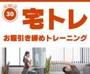 運動×食事で、夏服が似合うお腹を作ります 30分のトレーニング×食事のコツでお腹革命！ イメージ1