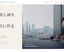 初めてでも安心のホームページを低価格で作ります 実績づくり限定価格｜スマホ対応・お問い合わせフォーム込み イメージ3