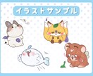 あなただけの可愛いマスコットを作成します 商用◎SNSのアイコンやチラシのワンポイントにどうぞ!! イメージ7