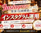 飲食業界に特化！インスタグラム運用を提供いたします 飲食業界の「集客」に強いInstagram運用 イメージ2