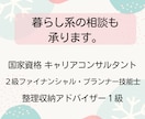 初めてのキャリア相談にも⚚ ゆっくり聴きます ⚚安心できる暮らしに整えたい人のキャリアコンサルティング イメージ2