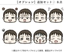 子どもの似顔絵のLINE絵文字作成します 髪型はそのまま再現！顔は選ぶだけで手軽に作れるセミオーダー イメージ7