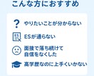 新卒一年目の私が、あなたを内定に導きます 後輩や同期を第一志望に内定させた経験から、的確にアドバイス イメージ8