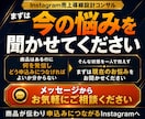 バズより成約を増やすインスタ導線をコンサルします Instagram徹底コンサル｜フォロワー数より成約重視◎ イメージ11
