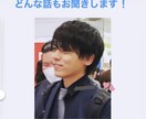 話し相手になります スーパーポジティブな現役美容師がどんなお話もお聞きします！ イメージ1