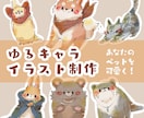 可愛い動物キャラクター、アイコンお描きします デジタルイラストでふんわり絵に仕上げます イメージ1