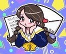 商用利用OK！可愛いイラスト・アイコンお描きします ポップで可愛い女の子イラストが得意です イメージ1