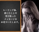 トラウマ・インナーチャイルド癒します あなたの心の奥の深いお悩みを癒やします イメージ3