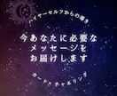 ハイヤーセルフがあなたへ伝えたい想いをお届けします 迷えるあなたの『未来の選択』をサポートいたします イメージ1