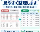 CSV・表データを見やすく整理します バラバラな表データを、見やすく扱いやすく整えます イメージ1