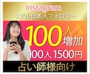 Instagram日本人フォロワー増加致します ⭐️フォロワー増加で占い師様に新たなご活躍の場を！ イメージ1