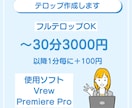 丸投げOK！シンプルなテロップを作成します 面倒なフルテロップ挿入お任せください！ イメージ1