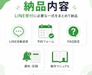 店舗LINEの予約対応を自動化します 予約希望・問い合わせをLINEで一次受付 イメージ3