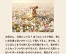 天国のあの子から、お手紙とお写真を1通お届けします あの子の性格や思い出から綴ります イメージ1