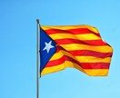 500円でカタルーニャ語⇄日本語の翻訳承ります 現地企業での６年間の実務経験を活かし自然で丁寧に翻訳致します イメージ1