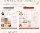 魅せるブランディングで選ばれる入口を整えます 現状の棚卸し・世界観設計で“売るより響く” 魅せ方を提案！ イメージ4