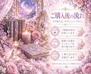 あなたの心に寄り添い、霊視で丁寧に鑑定します 生年月日不要。今のお悩みに必要なメッセージをお届けします イメージ7