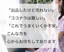 ココナラコンサル‼️売れるコツをアドバイスします 「なぜか売れない」「何をすれば良いの？」その疑問を徹底分析！ イメージ3