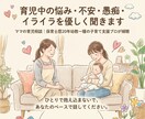 現役保育士が子育ての悩み・愚痴・モヤモヤを聴きます 保育士歴20年・幼稚園教諭一種｜子育て支援のプロが優しく癒す イメージ2