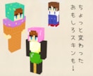 マイクラスキンを作成します あなたが着たい服を着てマイクラの世界で遊びましょう♪ イメージ5