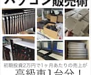 PC販売7年目の僕がパソコン販売ノウハウを教えます パソコン販売で副業から独立したノウハウを伝授！ イメージ1