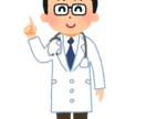 肥満の専門医がダイエット相談に乗ります 現役内科医が御利用者様個人に最適なアドバイスをします イメージ1