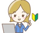 普通の主婦でもできるフルリモートワーク教えます ネット環境さえあればOK！シンプルだから副業初心者にお勧め！ イメージ1