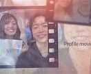 115万キロのフィルムのプロフィールムービー承ます 2人の物語を人気曲に合わせて感動的に紹介します！ イメージ4