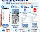 スマホ入力から写真付き点検報告書を自動作成します 帰社後の転記・報告書作成を減らします イメージ2