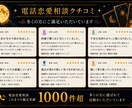 恋の状況を整理し、あなたに必要な答えをお伝えします 彼の本音・復縁・片思いを、現実的な視点で読み解きます イメージ6