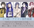 アイコンやTRPG用の立ち絵を書きます アニメ塗り・グリザイユ画法をメインにかかせていただいてます! イメージ1