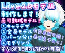 キャラデザからVtuberモデリングまで制作します 思い通りの動きを再現します！！ イメージ2