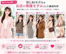 モデル撮影不要!AIモデル使用の広告画像を作ります 同じAIモデルを継続使用できるため、ブランドイメージが統一 イメージ2