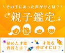 子どもの才能開花！親子の絆を深める愛の鑑定をします 四柱推命×タロットで子育ての悩み解消/具体的アドバイス イメージ1