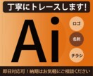 ロゴ・写真のトレースします 早く・丁寧にアウトラインデーターを作成します。 イメージ1