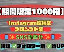 インスタ投稿文作成プロンプト集提供します ココナラ初出品記念1000円でSNS投稿を効率化 イメージ1