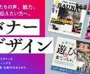 企画の魅力を最大限引き出すバナーをデザインします 本当に見てほしい顧客にリーチするビジュアルを制作します。 イメージ1